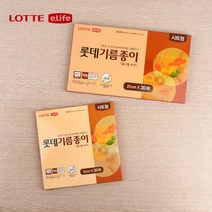 기름튐방지 생선종이 빵포장 종이호일생선굽기 호일 23cm 에어프라이어종이 고등어, 1개