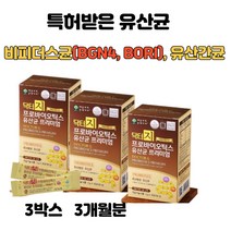 수출하는 특허 프로바이오틱스 70대 어르신 유산균 신바이오틱스 갈락토올리고당 30포x3박스 5살 유치부 임신초기 80대 어르신 유산간균 비피더스균 생균 소장 대장 건강 관리 도움