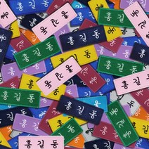 고양체육사 학생 자수 이름표 중학생명찰 핀추가, 원단색상:연보라, 실색상:노랑