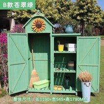 조립식 창고 수납 간이 선반 소형 야외 테라스 농막 전원주택 농기구보관함, 5, 02.그린B형