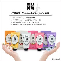 네일퀸 루벤스 모이스춰 핸드로션 50ml 라벤더+사은품, 1개