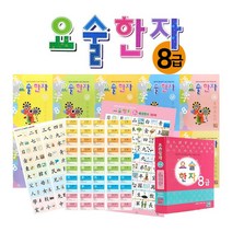 주니어닥터 요술한자 8급 본책10권 카드 브로마이드 박스구성