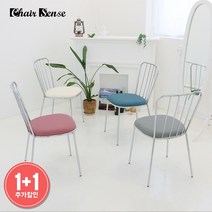 [1+1] 체어센스 소피아 실버 카페 식탁 의자 2개, 블루, 블루