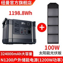 버스킹배터리 차박배터리 야외파워뱅크 밧데리 배터리 휴대용 대용량 220V, N1200-324Ah-1198.8Wh+100W