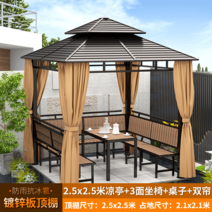 조립식 야외 정자 파고라 옥상정원 캐노피 농막 정원 그늘막 벤치 차양막 원두막 방갈로 야외 팔각 옥타곤, 2.5x2.5m/3면의자/테이블/커튼