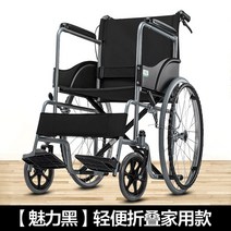 활동형 경량 휠체어 전동 접이식 수동 고급 장애인 노인 알루미늄 병원 가정용 휴대용 어르신 깁스 가벼운 거상형 여행용 등받이 소아용 150, 참 블랙 두꺼운 강관 옥스포드 천 쿠션