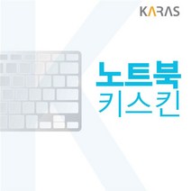 el1690 HP ENVY 15 Studio 15-ep0095TX 노트북키스킨 키스킨/노트북키스킨/이물질방지/키덮개/자판덮개/실리콘, 단일 화면크기(in), 단일 수량