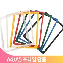 POP 꽂이 아크릴 케이스 빵집 매장 업소 상품 가격 메뉴 안내 게시 A5 A4, 흑색