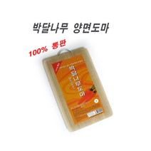 박달나무도마/도마/나무도마/35cm~48cm/소/중/대/특대/박달도마/양면도마/통판도마/국산제조, 박달나무도마(중)