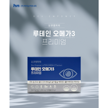 (1+1 이벤트)오큐엠파워 루테인 오메가3 프리미엄