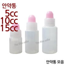 윤원상사 안약병 5cc 10cc 15cc 5ml 10ml 15ml, 1개, 03-안약통(15cc)