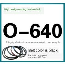 세탁기부품 O-640E 세탁기 벨트 o V-벨트 컨베이어 모터, 한개옵션0