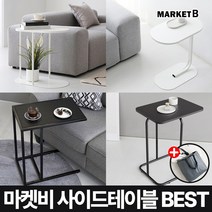 마켓비 거실 소파 사이드 테이블 +브랜디홈가방 / 이케아 쇼파 티테이블 베드 미니 협탁 침대 이동식 간이 보조 커피 철제 높은 슬림 선반, 04. TETOS 소파사이드테이블 블랙+장바구니