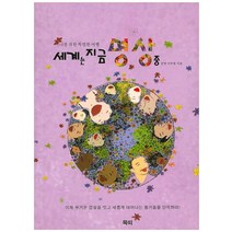 세계는 지금 명상중:나를 위한 특별한 여행, 묵띠