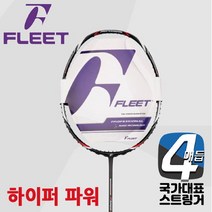 브랜드없음 플리트 하이퍼파워 AS보상가능 정품 4매듭 무료스트링, 선택완료, BG 80 (선호도1위)/라켓 적정장력