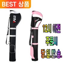 홀인원 경량 골프 하프 백 프리미엄 보조 클럽 가방 사이드 포켓 수납 남성 여성 주머니, 경량 골프 하프백 프리미엄 핑크 1개