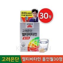 고려은단 멀티비타민 올인원 30정 유재석 종합 미네랄 비타민 영양제