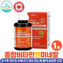 종합 비타민 미네랄 에너지 활력 넘치는 하루 영양제 베타카로틴 칼슘 비오틴 철분 엽산 식약처인증 온가족 영양 보충제 멀티 비타민 A B C D E K 눈 뼈 혈액 호르몬 건강 비타민제