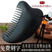 돌침질 요법 빗 두부 건강 마사지 경락 두피 안마기 이탈 방지 발 가정용 과사, 블랙 돌침 삼각 안마빗