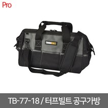 [터프빌트] TB-77-18 / 공구가방