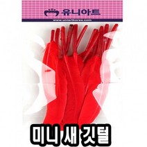 더블에스몰 [미니새깃털 - 51704 ] 보드놀이 학습놀이 발달놀이 유아장난감, 노랑:현재상품선택