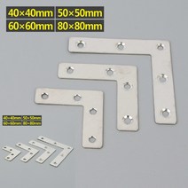 다목적 ㄱ형 평철 10P 연결평철 목재브라켓, 80x80mm, 10개