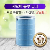 샤오미 공기청정기호환필터 M1R-FLP 2020년 신형 블루