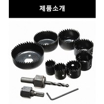 독일 주조 11/16종 세트 구멍 뚫기 세트타일 구멍뚫기 목공용홀쏘, 16pc 구멍 톱*3, 주조 구멍 뚫기 세트