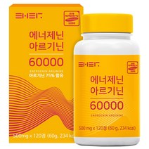 에너제닌 L 아르기닌, 120정, 1개