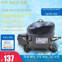 냉장고컴프레셔 콤프부품 코일 컴프레서 냉장고, 650리터 이상인 경우 K270CY1(QD153Y) -