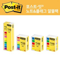 Post-it 포스트-잇 플래그 알뜰팩 포스트잇 점착식, 1팩, 8.분류용알뜰팩