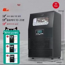업소용 제빙기 카페 음식점 냉장고 대형 식당 아이스, 생수 받기(UNPROFOR), C