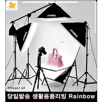 감성소품 사진촬영 제품 촬영 보드판 카메라장비 촬영배경 특이한소품 누끼컷