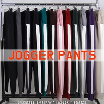 오버니티 데일리 엠보 트레이닝바지 조거팬츠