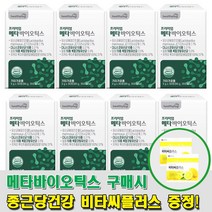 프리미엄 메타바이오틱스 8개월분 사균체 프롤린 모유 5세대 유산균, 단품, 단품