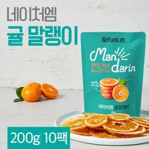 [랭킹닭컴] 네이처엠 100% 국내산 귤말랭이 20gX10팩, 단품