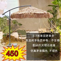 대형파라솔 그늘막 대형 카페 야외 초가 정원 밀짚, B