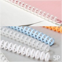 스프링 제본링 30홀 5P 셀프제본 문구 사무용 책철