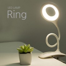 LED 집게형 링스탠드 독서등 취침등 탁상클립스탠드, led 스탠드 집게형 화이트