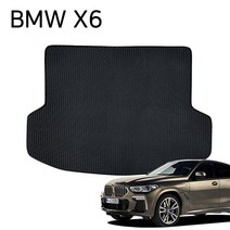 벌집 자동차 바닥 깔판 트렁크매트 BMW X6 차 차량 카, 벤타샵상품선택