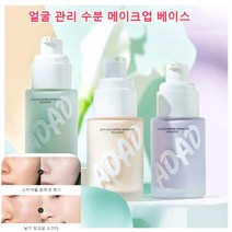 30g 워터프루프 메이크업 베이스 파운데이션 워터프루프 땀방지 커버 트리플 비비크림, 자색*3