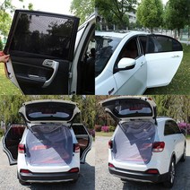 자동차모기장 차박모기장 트렁크모기장 차량용방충망 트렁크용 뒷좌석용