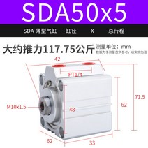 공업용 에어 실린더 공기 규격 미니 소형 산업용 공압, SDA50×5, 1개