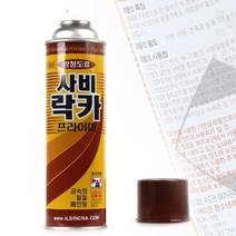 금속 프라이머 도장전 하도 스프레이