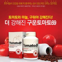 더강력한 구운토마토환69 2병 마늘+산수유 더강력한효능 식이섬유, 2개
