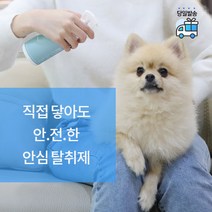 도고앤가또 안전한 동물의약외품 강아지탈취제 애견 고양이모래탈취제