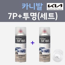 기아 카니발 7P 마르스레드 컬러스프레이 + 모투명마감용스프레이 자동차 카 페인트 200ml