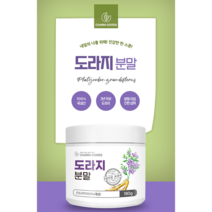 도라지분말 약도라지 도라지 가루 국산