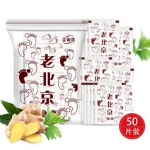150매 발바닥패치 발파스 수액패치 독소배출 제거, 1개
