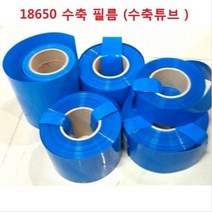 18650 배터리 수축필름 1-6 셀 수축필름 1M 단위판매, 1개, 50mm (2셀용)